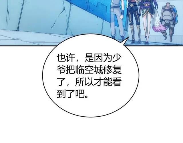 氪金玩家韩漫全集-第145话 龙族秘宝无删减无遮挡章节图片 