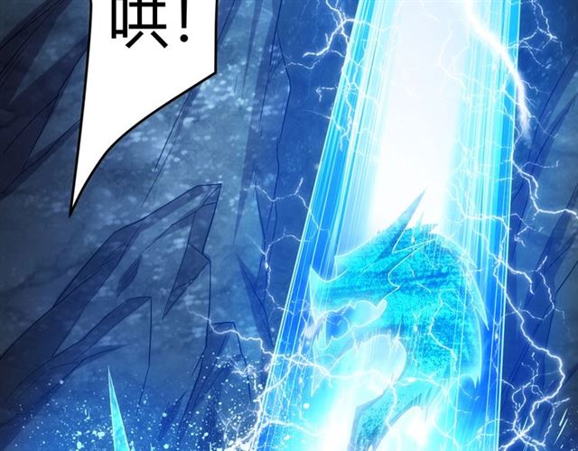 氪金玩家韩漫全集-第145话 龙族秘宝无删减无遮挡章节图片 