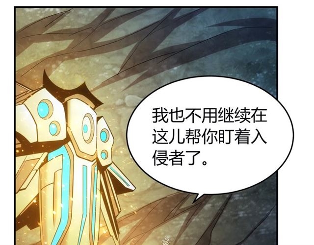 氪金玩家韩漫全集-第145话 龙族秘宝无删减无遮挡章节图片 