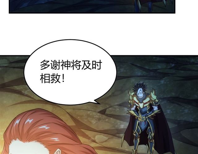 氪金玩家韩漫全集-第145话 龙族秘宝无删减无遮挡章节图片 