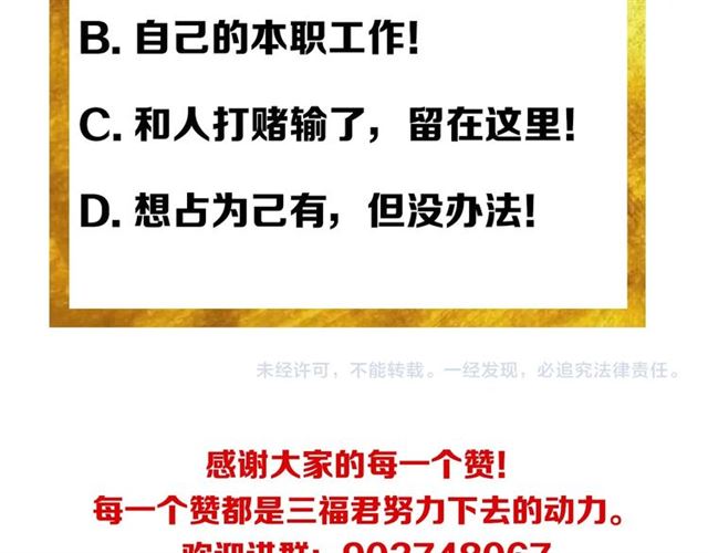 氪金玩家韩漫全集-第145话 龙族秘宝无删减无遮挡章节图片 