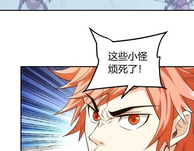 氪金玩家韩漫全集-第145话 龙族秘宝无删减无遮挡章节图片 