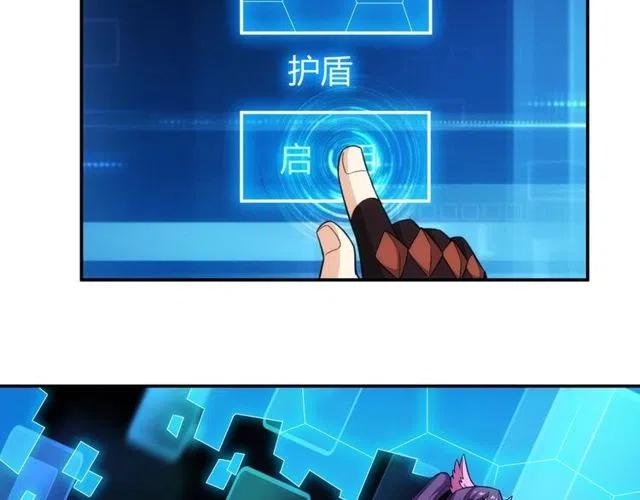 氪金玩家韩漫全集-第145话 龙族秘宝无删减无遮挡章节图片 