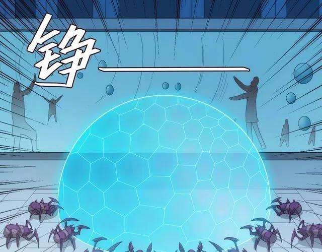 氪金玩家韩漫全集-第145话 龙族秘宝无删减无遮挡章节图片 