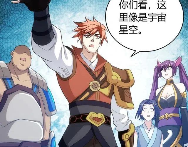 氪金玩家韩漫全集-第145话 龙族秘宝无删减无遮挡章节图片 