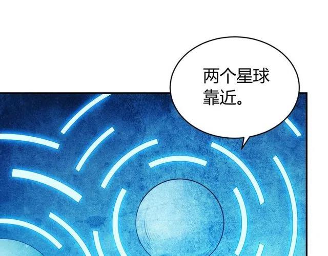 氪金玩家韩漫全集-第145话 龙族秘宝无删减无遮挡章节图片 