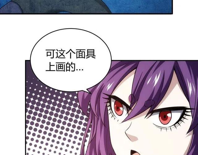 氪金玩家韩漫全集-第145话 龙族秘宝无删减无遮挡章节图片 