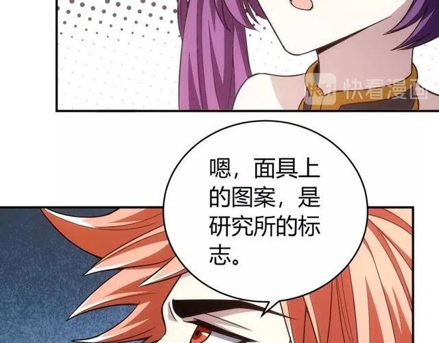 氪金玩家韩漫全集-第145话 龙族秘宝无删减无遮挡章节图片 