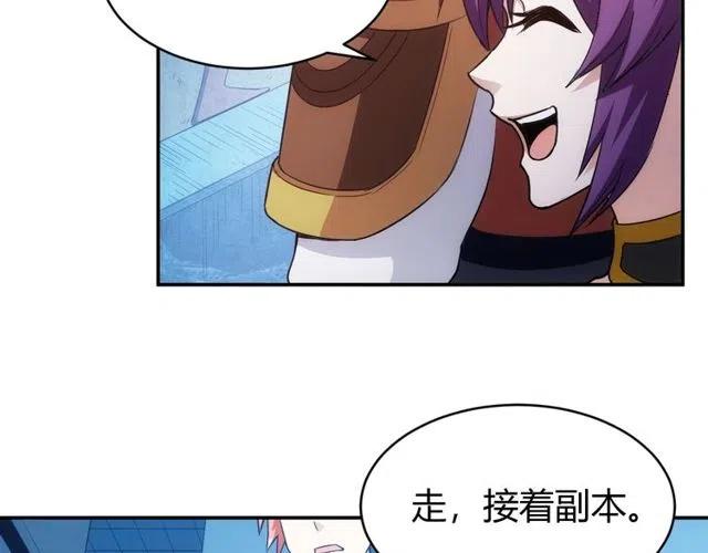 氪金玩家韩漫全集-第145话 龙族秘宝无删减无遮挡章节图片 