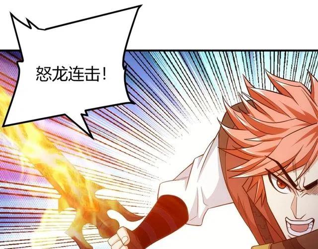 氪金玩家韩漫全集-第145话 龙族秘宝无删减无遮挡章节图片 
