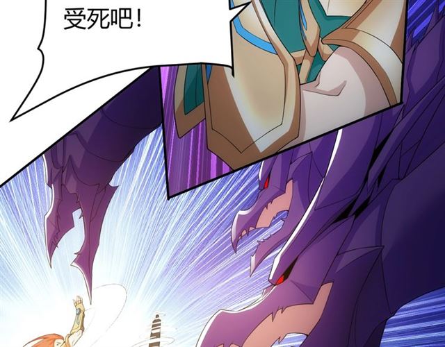氪金玩家韩漫全集-第145话 龙族秘宝无删减无遮挡章节图片 