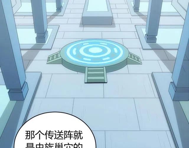 氪金玩家韩漫全集-第145话 龙族秘宝无删减无遮挡章节图片 