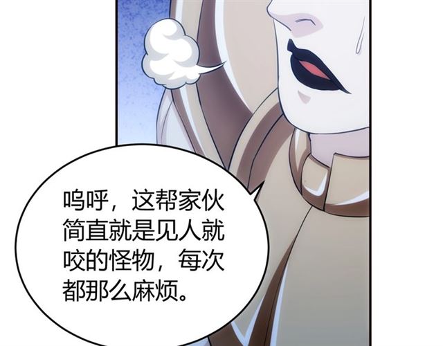 氪金玩家韩漫全集-第145话 龙族秘宝无删减无遮挡章节图片 