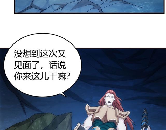 氪金玩家韩漫全集-第145话 龙族秘宝无删减无遮挡章节图片 