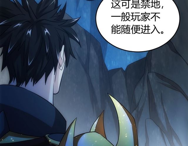氪金玩家韩漫全集-第145话 龙族秘宝无删减无遮挡章节图片 