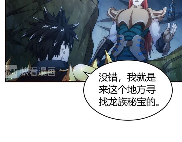 氪金玩家韩漫全集-第145话 龙族秘宝无删减无遮挡章节图片 