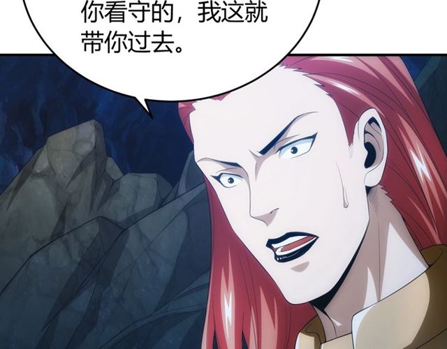 氪金玩家韩漫全集-第145话 龙族秘宝无删减无遮挡章节图片 
