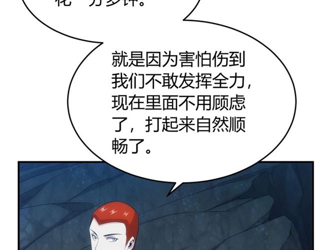 氪金玩家韩漫全集-第145话 龙族秘宝无删减无遮挡章节图片 