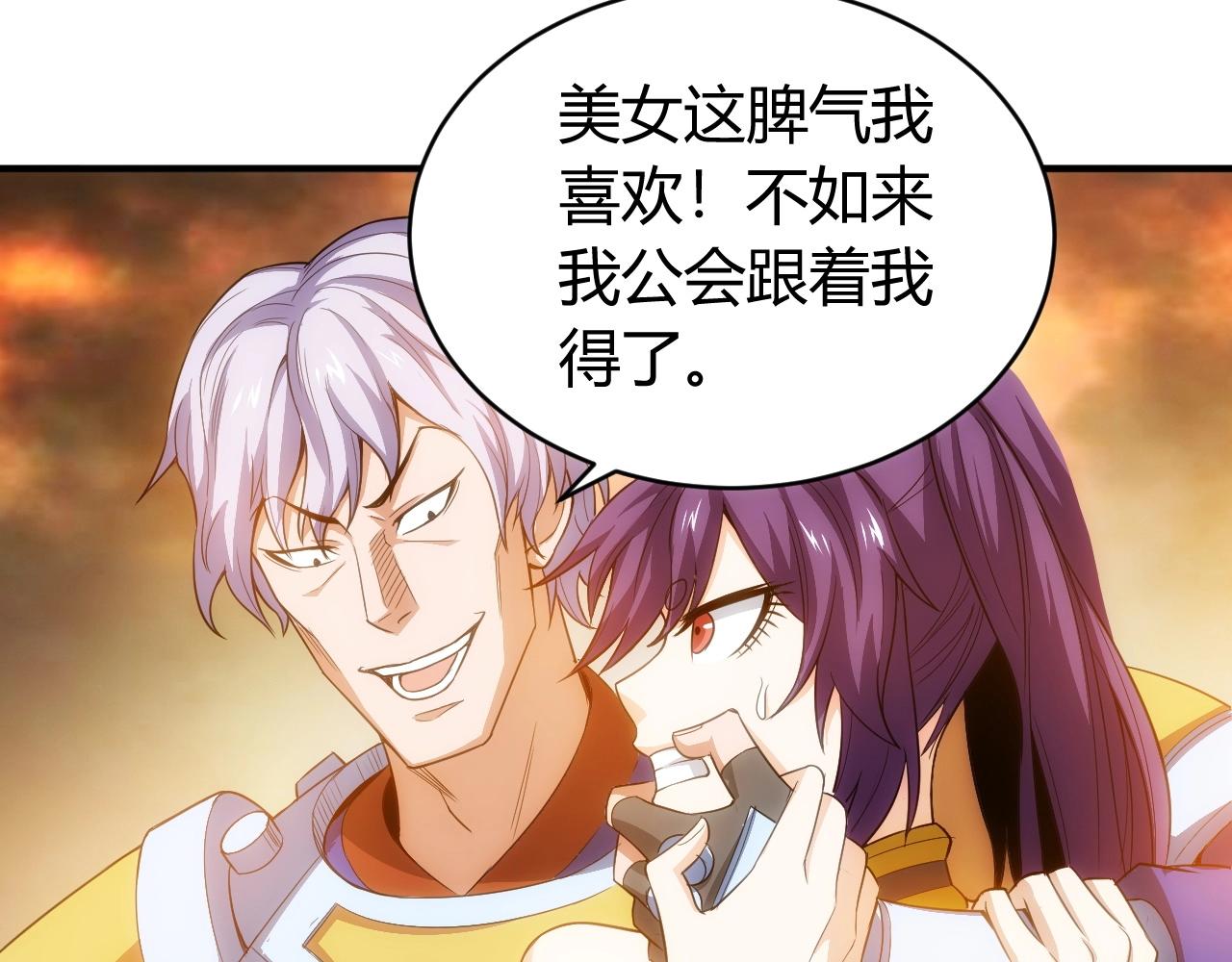 氪金玩家韩漫全集-第96话 平平无奇的怂包无删减无遮挡章节图片 