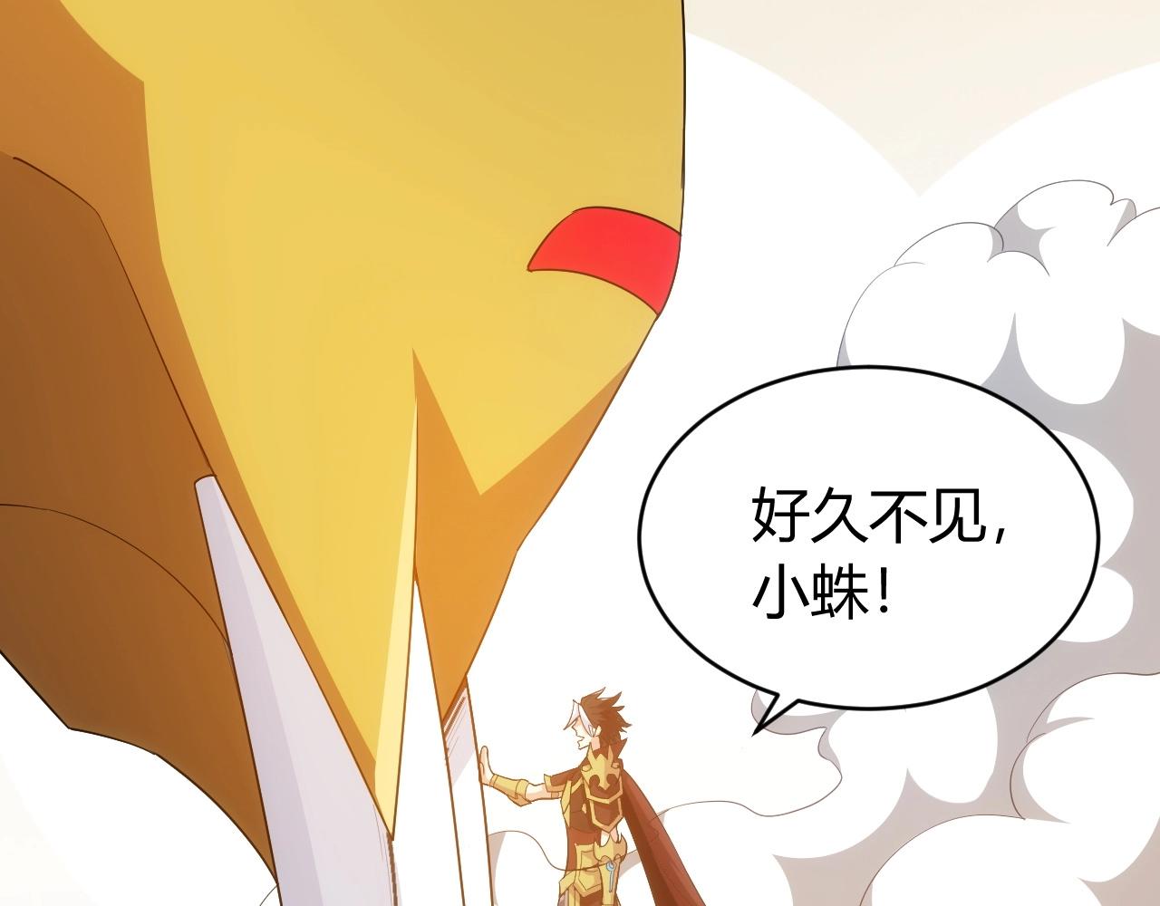 氪金玩家韩漫全集-第96话 平平无奇的怂包无删减无遮挡章节图片 