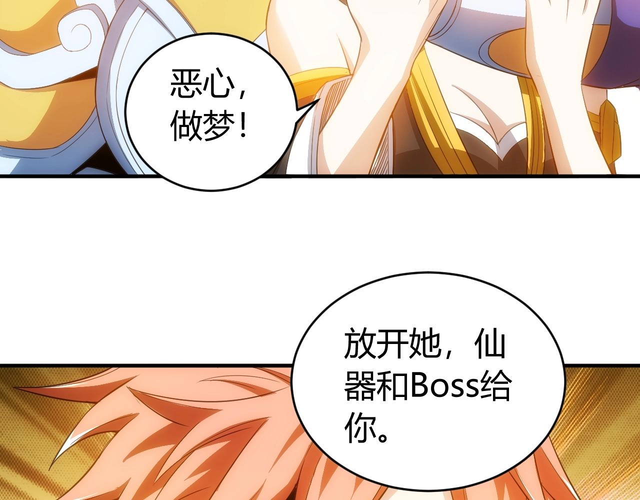 氪金玩家韩漫全集-第96话 平平无奇的怂包无删减无遮挡章节图片 