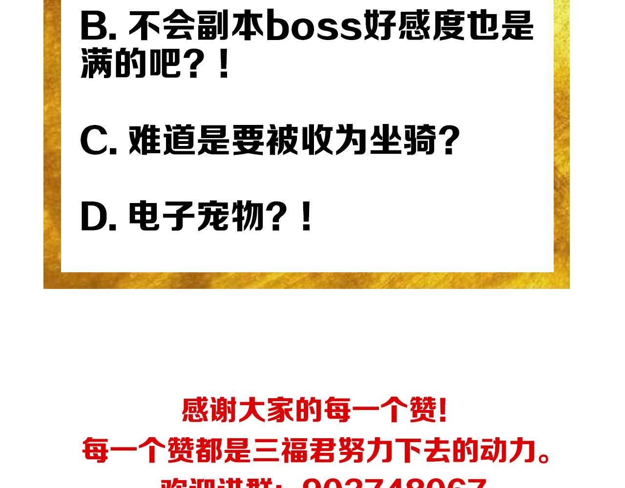 氪金玩家韩漫全集-第96话 平平无奇的怂包无删减无遮挡章节图片 