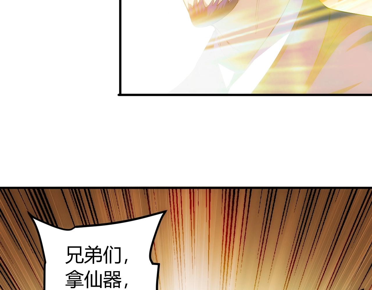 氪金玩家韩漫全集-第96话 平平无奇的怂包无删减无遮挡章节图片 