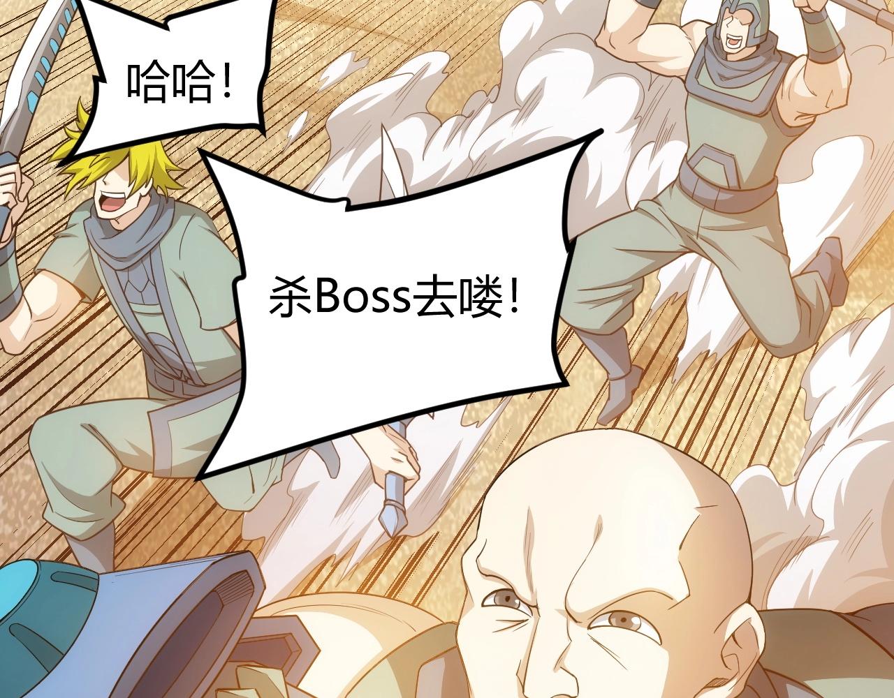 氪金玩家韩漫全集-第96话 平平无奇的怂包无删减无遮挡章节图片 