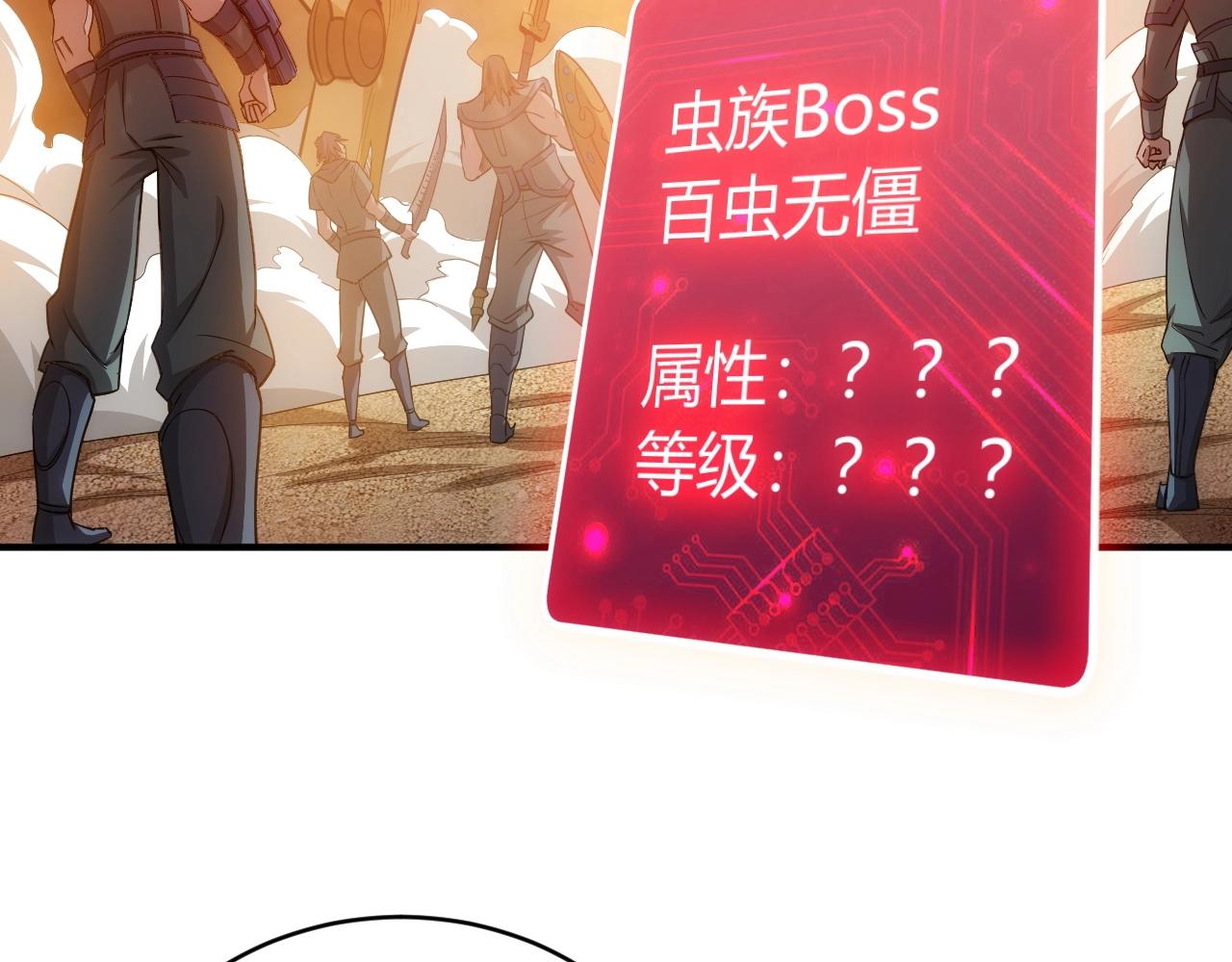 氪金玩家韩漫全集-第96话 平平无奇的怂包无删减无遮挡章节图片 