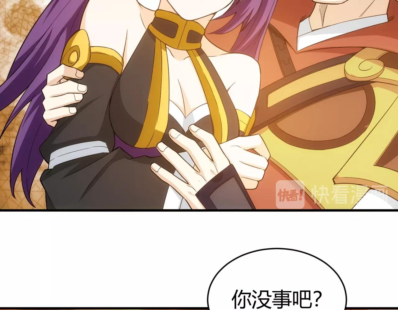 氪金玩家韩漫全集-第96话 平平无奇的怂包无删减无遮挡章节图片 