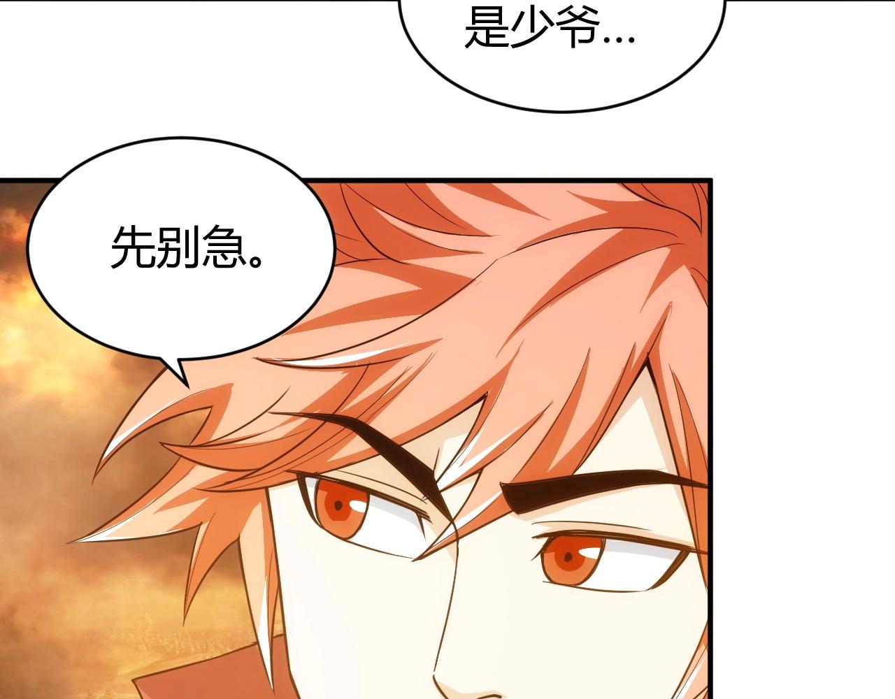 氪金玩家韩漫全集-第96话 平平无奇的怂包无删减无遮挡章节图片 