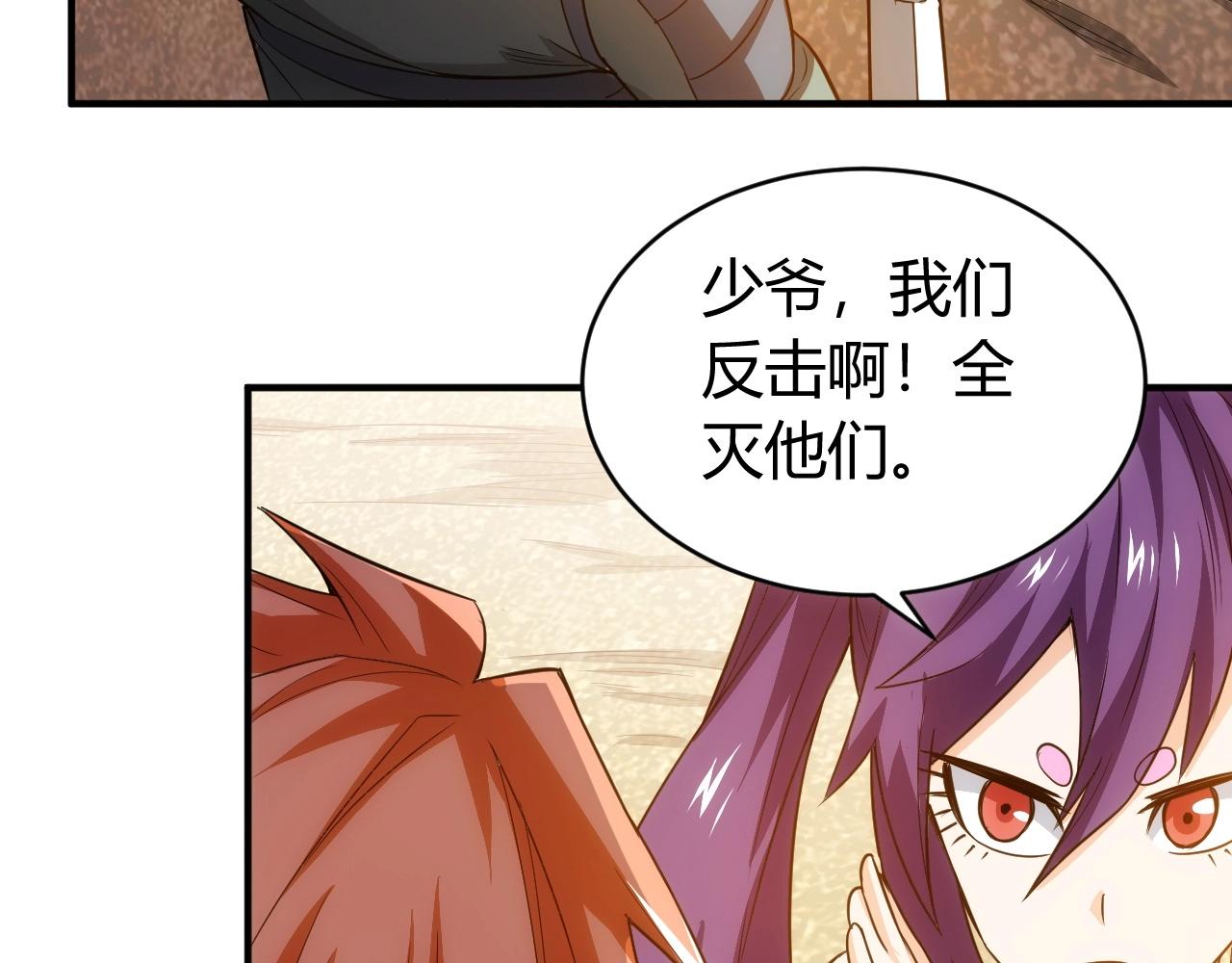 氪金玩家韩漫全集-第96话 平平无奇的怂包无删减无遮挡章节图片 