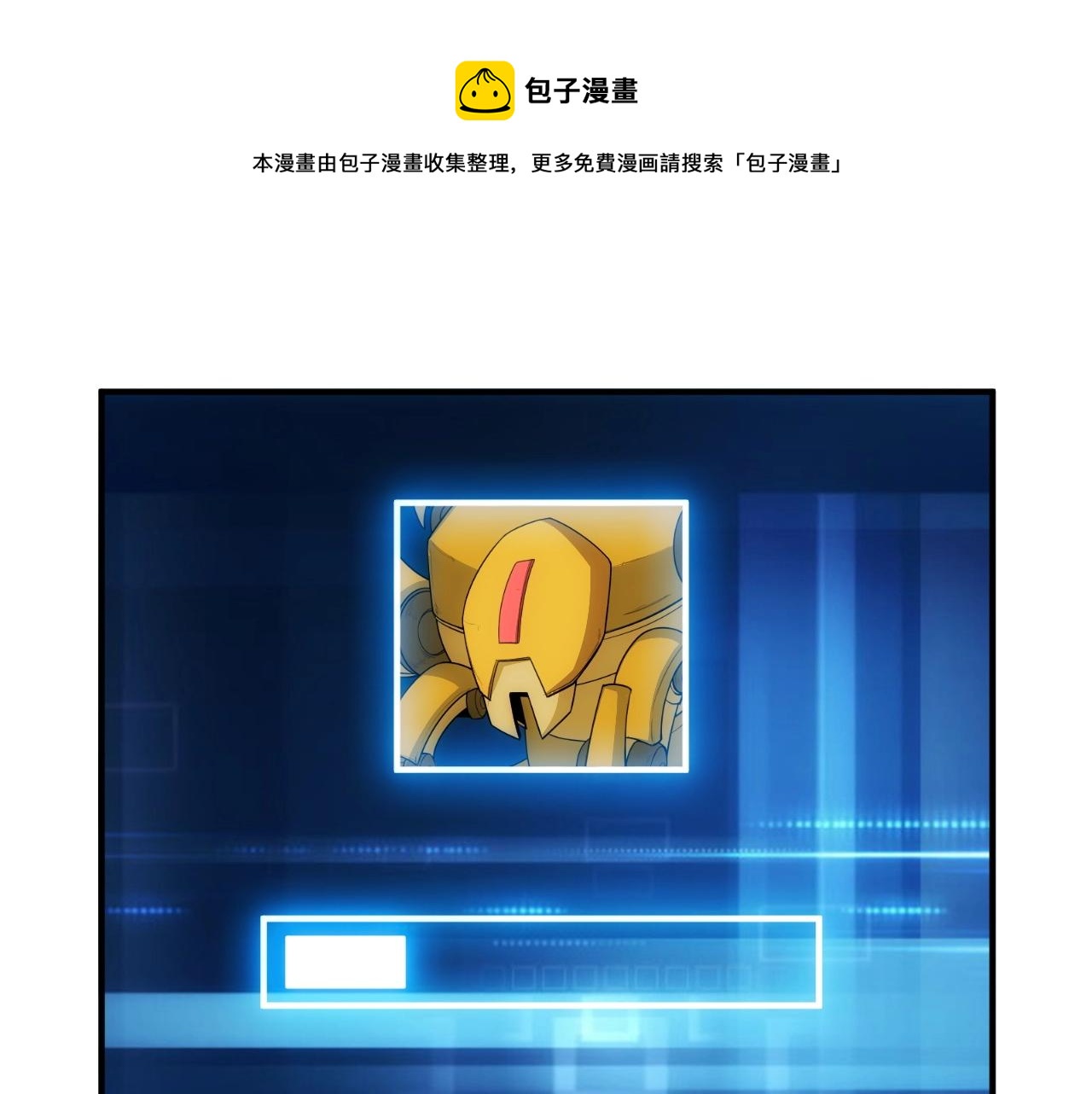 氪金玩家韩漫全集-第96话 平平无奇的怂包无删减无遮挡章节图片 