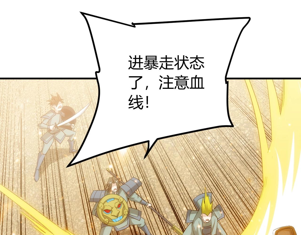 氪金玩家韩漫全集-第96话 平平无奇的怂包无删减无遮挡章节图片 