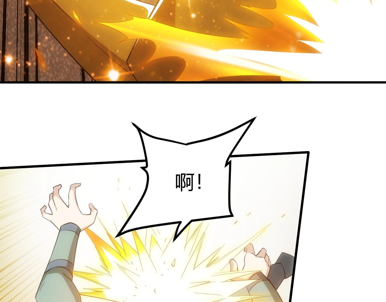 氪金玩家韩漫全集-第96话 平平无奇的怂包无删减无遮挡章节图片 