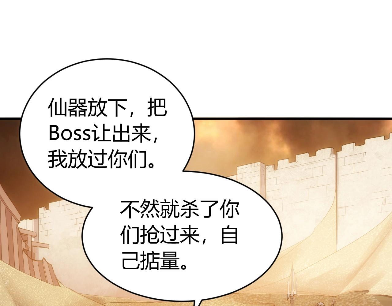 氪金玩家韩漫全集-第96话 平平无奇的怂包无删减无遮挡章节图片 