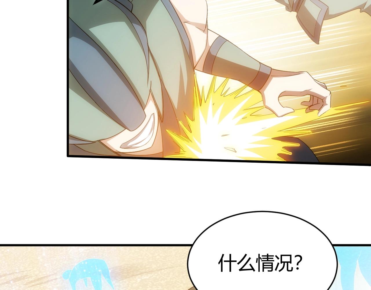氪金玩家韩漫全集-第96话 平平无奇的怂包无删减无遮挡章节图片 