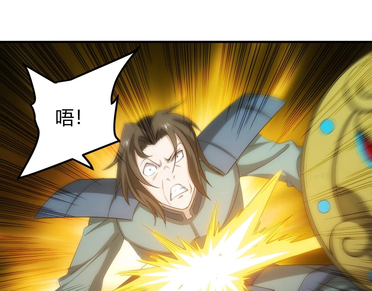 氪金玩家韩漫全集-第96话 平平无奇的怂包无删减无遮挡章节图片 