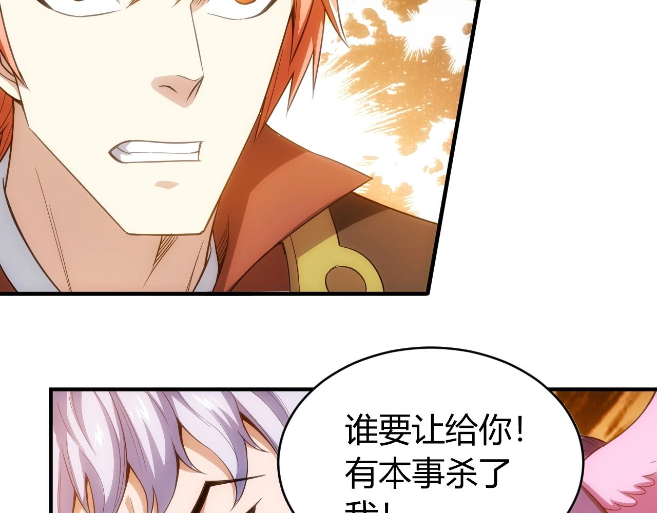 氪金玩家韩漫全集-第96话 平平无奇的怂包无删减无遮挡章节图片 