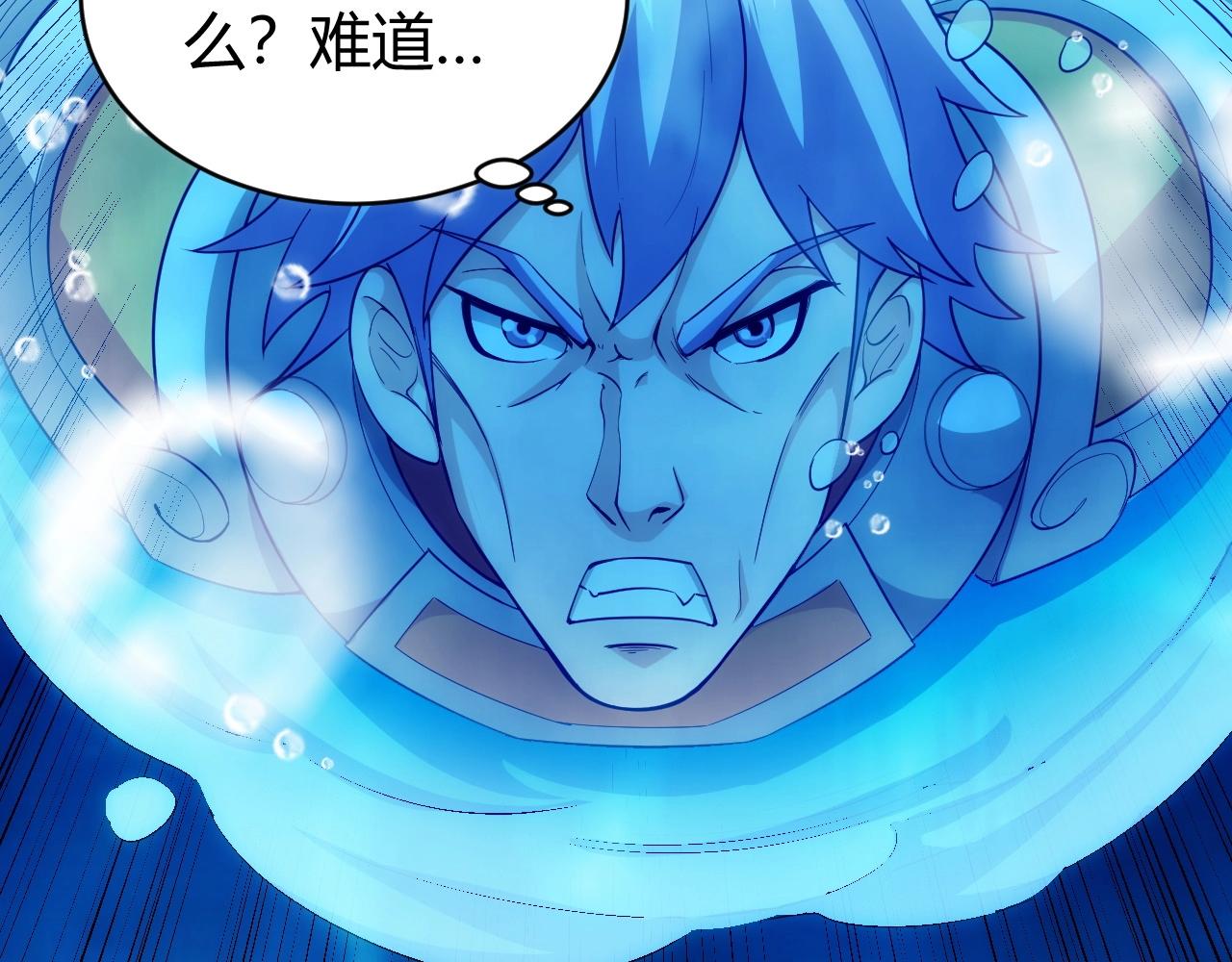 氪金玩家韩漫全集-第98话 海上激战无删减无遮挡章节图片 