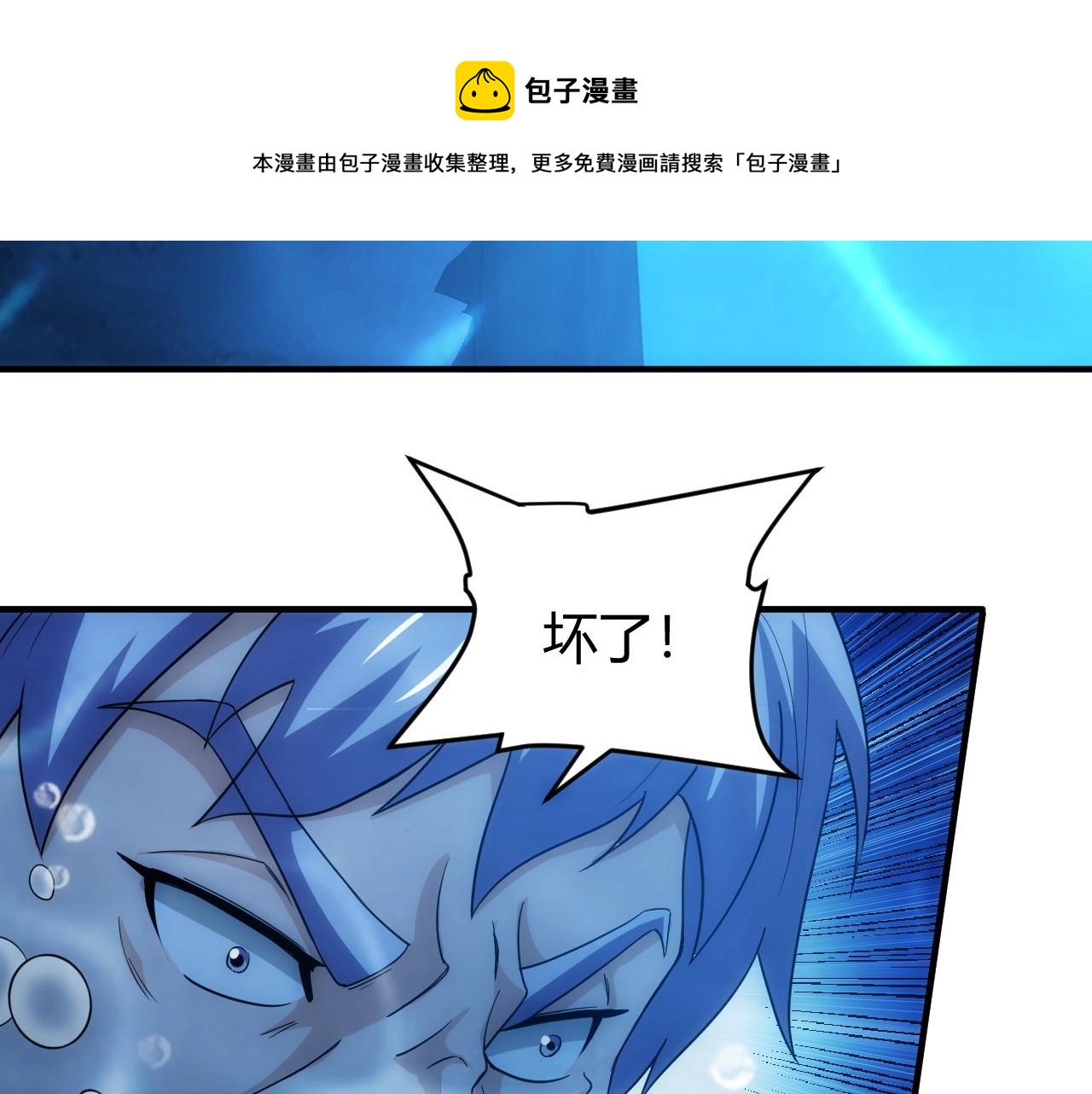 氪金玩家韩漫全集-第98话 海上激战无删减无遮挡章节图片 