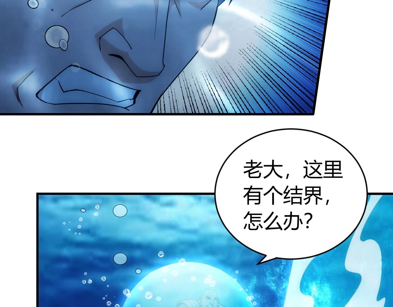 氪金玩家韩漫全集-第98话 海上激战无删减无遮挡章节图片 