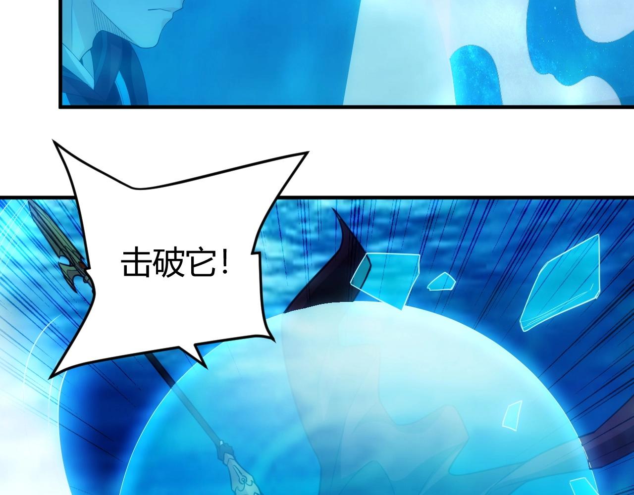 氪金玩家韩漫全集-第98话 海上激战无删减无遮挡章节图片 