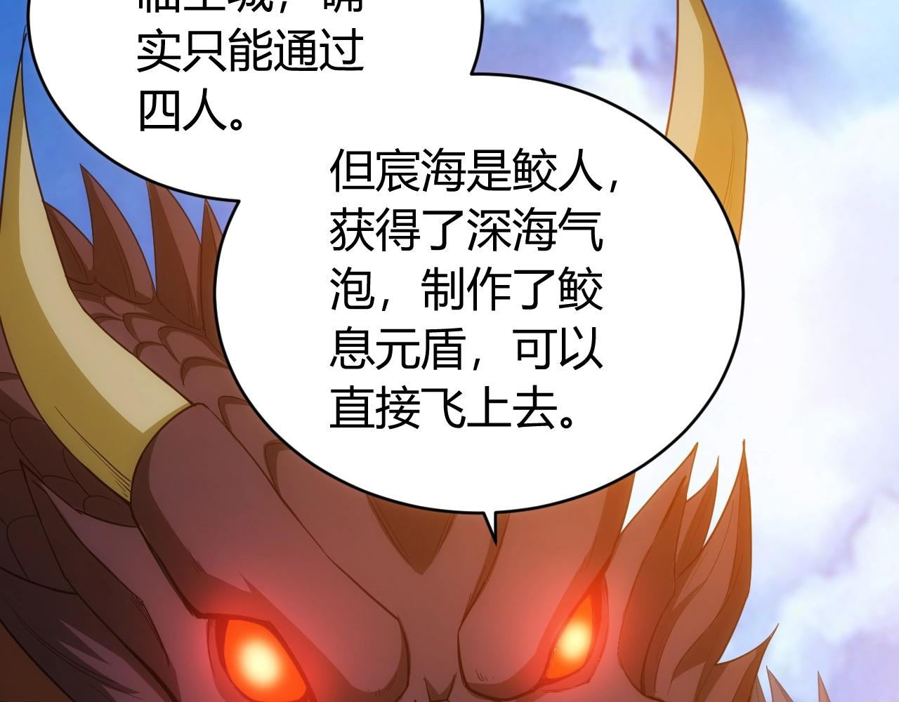 氪金玩家韩漫全集-第98话 海上激战无删减无遮挡章节图片 