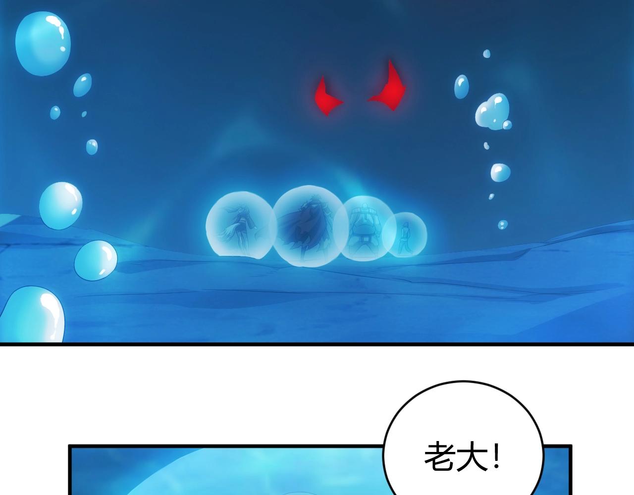 氪金玩家韩漫全集-第98话 海上激战无删减无遮挡章节图片 