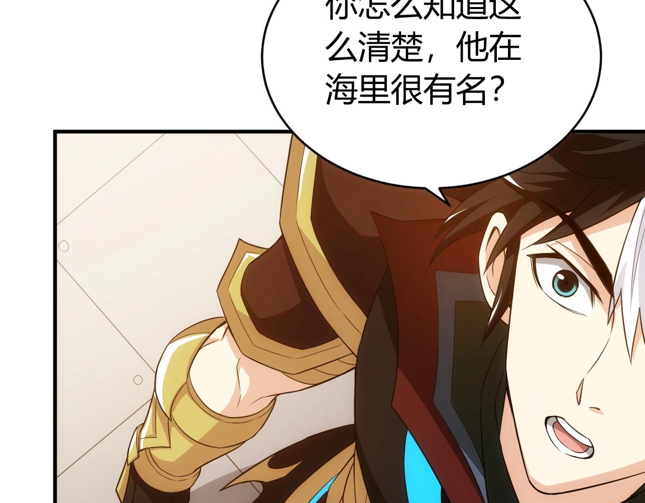 氪金玩家韩漫全集-第98话 海上激战无删减无遮挡章节图片 