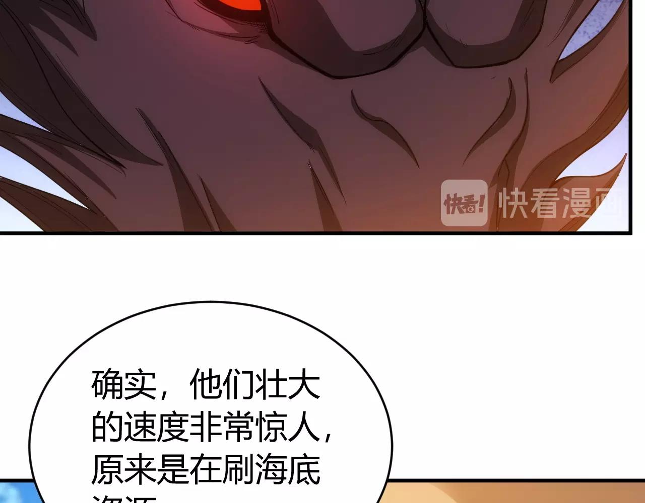 氪金玩家韩漫全集-第98话 海上激战无删减无遮挡章节图片 