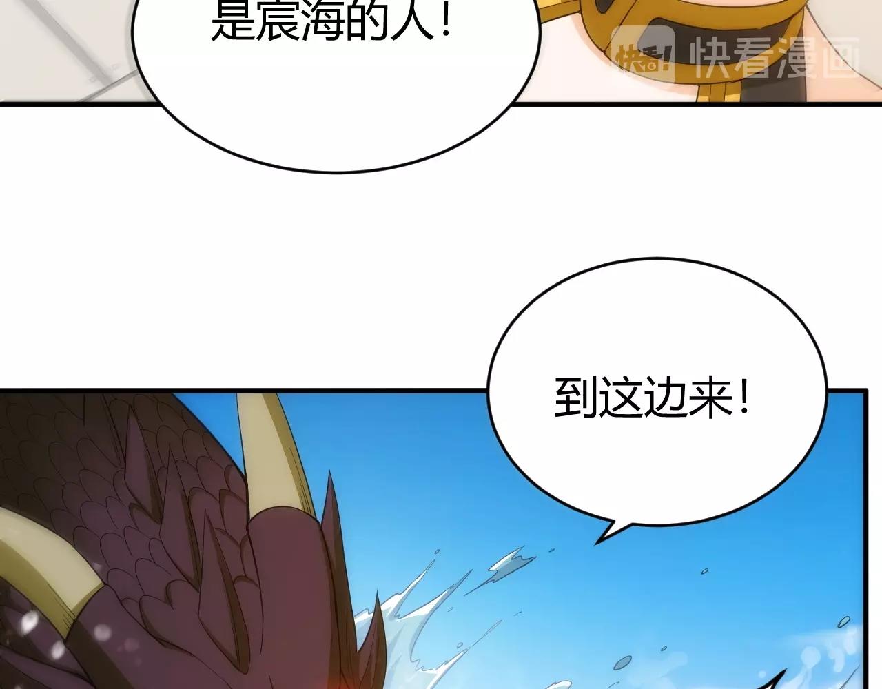 氪金玩家韩漫全集-第98话 海上激战无删减无遮挡章节图片 