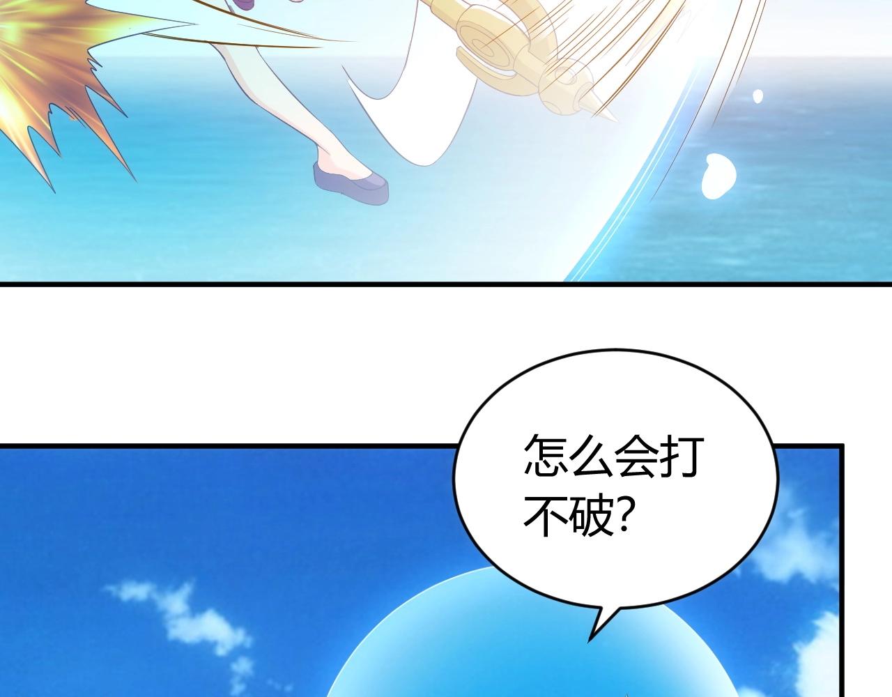 氪金玩家韩漫全集-第98话 海上激战无删减无遮挡章节图片 