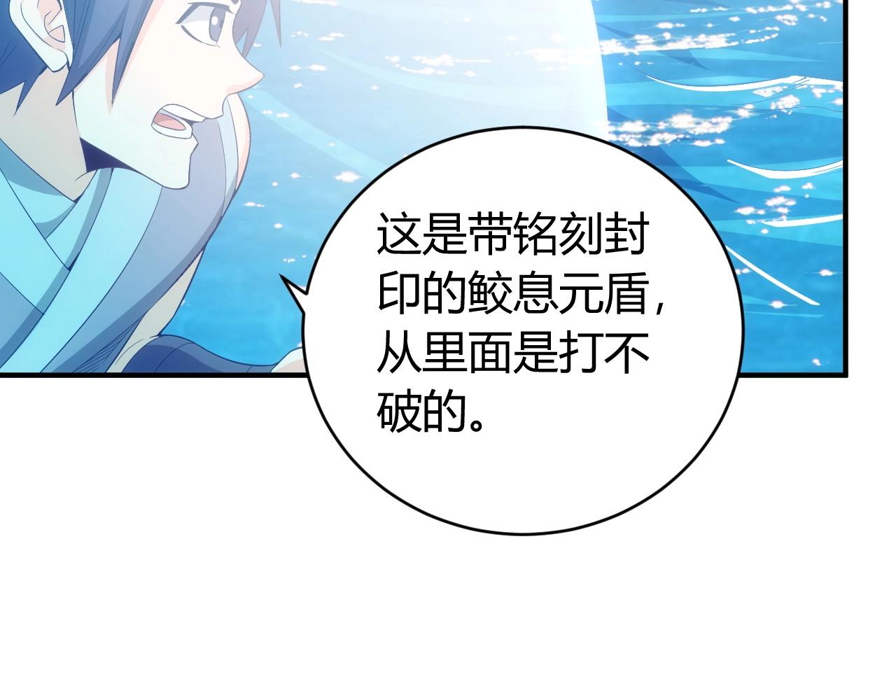 氪金玩家韩漫全集-第98话 海上激战无删减无遮挡章节图片 